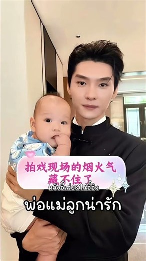 Cute parents and child, Wang Yi Lei and Zhai Yi Ying