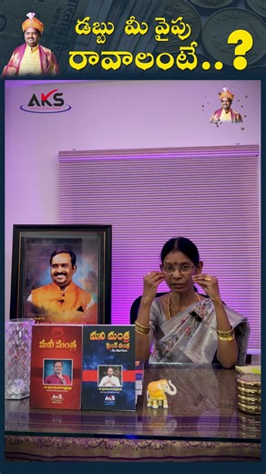 How to Spend Money to Attract Wealth? 💸 | Money Mantra Tips Telugu