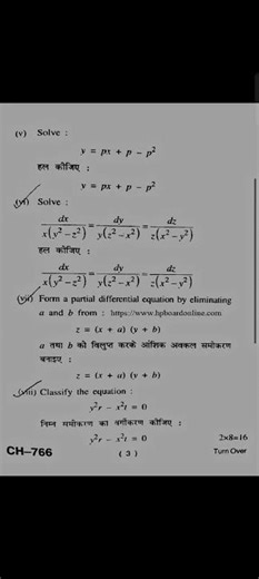 HPU BA/BSC 1st year Mathematics differential equation question paper. #hpu #ba #bcs #question