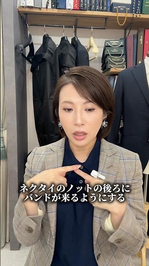 タブカラーシャツで上手にネクタイを結ぶ方法