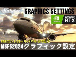 [MSFS2024] Latest Graphics Settings & NVIDIA Control Panel Settings Revealed [Microsoft Flight Si...