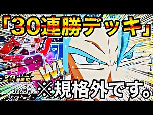 [Strongest] I tried using the currently number one "30-win streak" deck in the nation, and it was...