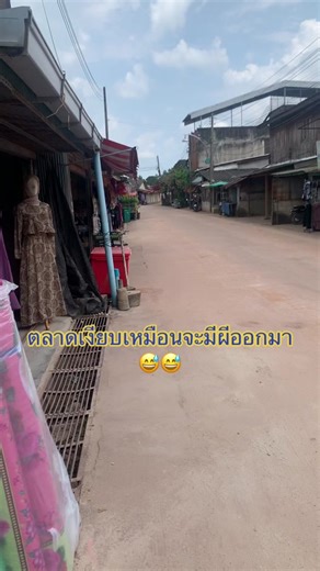 เงียบขนาดนี้พ่อค้าแม่ค้าตายก่อน #ตลาดมูโนะ #เศรษฐกิจ #ซบเซา #เงียบเหงา
