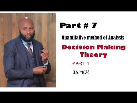 Decision Making Theory (Uncertainty ) in Amharic 2023