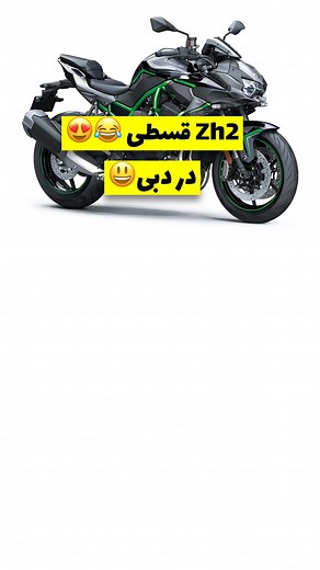 ‎موتور برقی،مینی کراس،اسکوتر،چهارچرخ|پاکشتی مصطفی‎ on Instagram‎: "@motor.mostafa.stoke @motor.mostafa.stoke @motor.mostafa.stoke 🔸مجموعه موتور مصطفی دنیای موتور تماس با شعبه ایران ۰۹۳۹۰۶۰۰۷۶۶🇮🇷☎️ شعبه دبی ۰۰۹۷۱۵۰۳۴۸۶۸۵۸🇦🇪☎️"‎