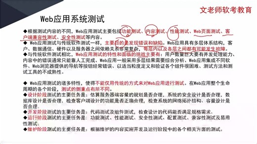 41、15.Web应用系统分析与设计