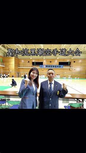 本日、日曜日は3箇所を巡りました成合まるみかです😊 午前中は聖和流黒潮空手道大会へ🇯🇵早水公園の武道館で行われ、激励のご挨拶や表彰状授与のお手伝いをさせていただきました😊✊ 小学生の時以来、空手の型の試合を見たことがなく、久々に武道というものを目の前で見学させていただきました！🙏 元県議会議員の右松さんも来賓でいらっしゃっていて、県政のことなどについても、じっくり教えていただきました😊感謝！ お昼前は、仲良くさせていただいております農家さんの田んぼへ！育苗の様子を見学！写真の量が4、5反分くらいの田植え分になるのだそう🌱 午後から夕方は、高校生とバス会社の方々と市議会議員とで、公共交通(バス)の課題、どんな解決策があるのか、じっくり話し合う意見交換会「都城万博第3回」に参加💕 有意義な日曜日となりました。 特に意見交換会で得た解決策については、自分なりに一旦発信したいと思いました。 そして、広聴を広聴で終わらせることなく、情報を整理し、どこかの議会のタイミングで一般質問等で市政へ提言できたらと思いました。6月議会はもう間に合わないけど😭9月議会とかで… 6月議会は他の
