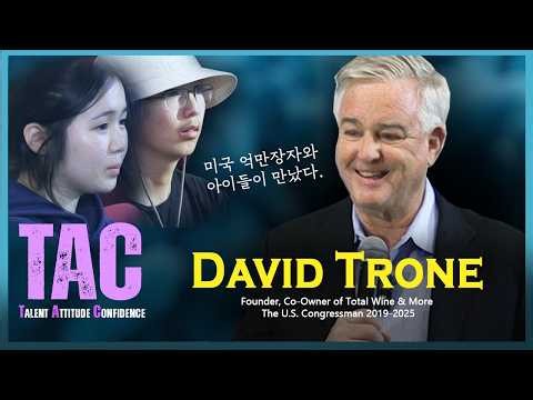 [Ep8 #TACTalkShow] David John Trone , Founder, Co-Owner of Total Wine & More
