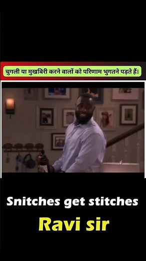 Snitches Get Stitches | Meaning, Origin & Usage | Learn English with Ravi Sir #shorts