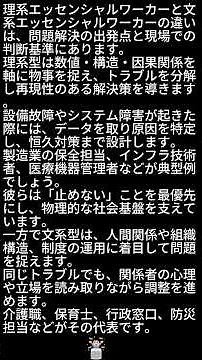 50才から1000万円貯める方法 その123 ～理系エッセンシャルワーカーと文系エッセンシャルワーカーの違い～