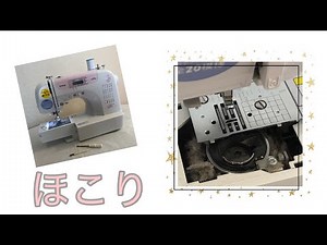 ミシンは壊れてない！三年間のホコリを取り除いたら動いたよ！ブラザー コンピュータミシンPS202 初心者にオススメ！Recommended sewing machine for beginners