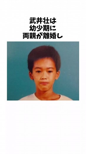武井壮の壮絶な生い立ちと人生挑戦