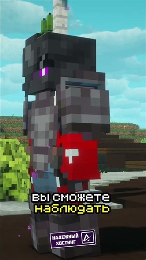 🤩ИДЕАЛЬНЫЕ МОДЫ ДЛЯ НАШЕГО СЕРВЕРА🤩 #майнкрафт #модынамайнкрафт #minecraft #shots #шортс #mods