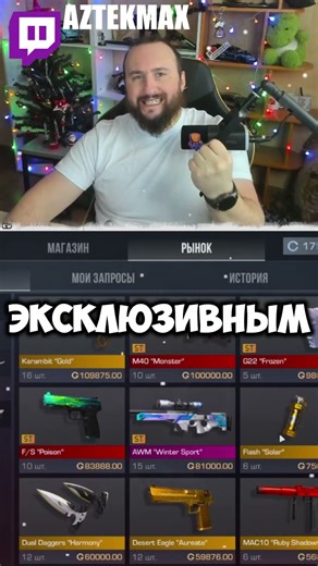 AUTHOR CODE - AZTEK #aztec