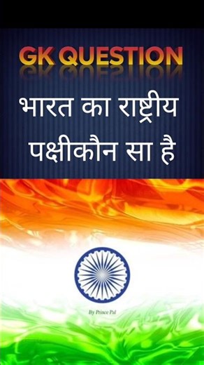 Interesting Top 20 GK Questions💥//GK Questions ✍️//GK Question and Answer #gk​ #gkfacts​ #gkinhindi
