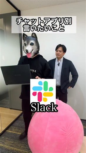 株式会社Peach Tech on Instagram: "皆さんは何のチャットアプリが好きですか?🍑🐶 #転職 #it転職 #エンジニア IT転職ならピーチテックへ！ 関わるすべての人に夢と技術を提供するIT企業🍑 カジュアル面談毎日実施してます！ プロフのリンクよりお待ちしております✨"