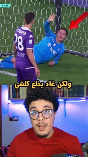 أذكى حارس مرمى في التاريخ! #football