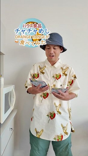 今日のご飯はチャチャっとチャチャめしでどうですか？🍛 #チャチャめし