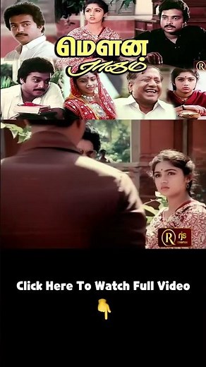 மௌன ராகம் Mouna Ragam Tamil | Mohan, Revathi | Mani Ratnam | Ilaiyaraaja #romantic