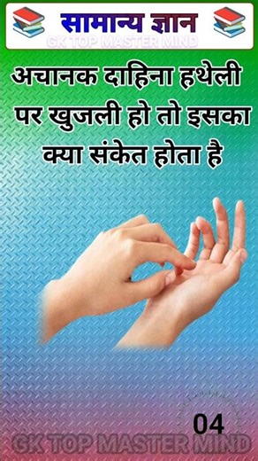 Top 50 ✍️ IAS Question🔥💯🥰 || GK Question and Answer|Part-108|| #facts #gkfacts #gkinhindi #staticgk