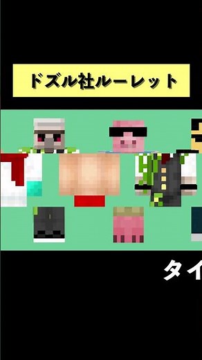 【マイクラ】顔と体をぴったり合わせよう！#shorts