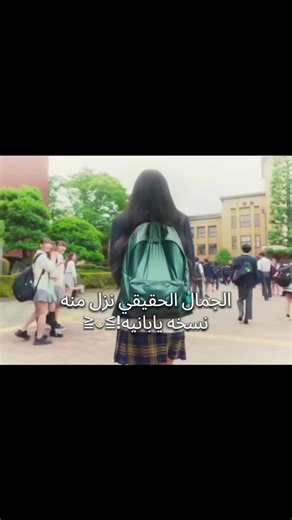 الجمال الحقيقي النسخة اليابانية: تحليل شامل