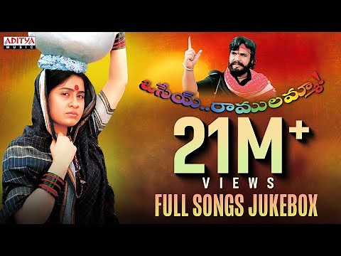 Osey Ramulamma ( ఒసేయ్ రాములమ్మా ) Movie || Full Songs Jukebox || Vijayasanthi | Telugu Juke Box