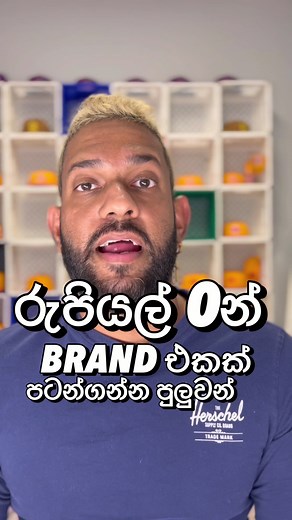 How to Start a Clothing Brand with 0 Dollars with @Printful