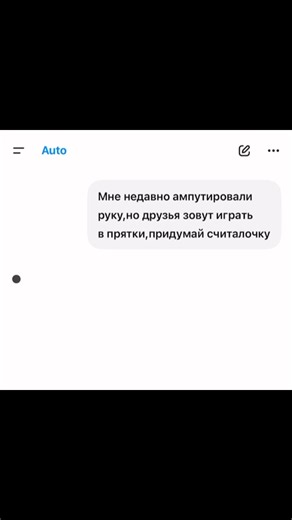 #мем #переписка #нейросеть #нейрохам #chatgpt | chatgpt memes