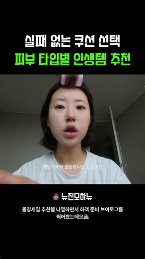 실패 없는 쿠션 선택 피부 타입별 인생템 추천