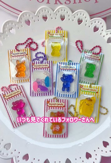 パッケージチャームの背景紙配布のお知らせ