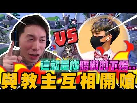 Roasting the Guru from Afar! This Is What Happens When You're Arrogant~ | Full Battle | Arena of ...
