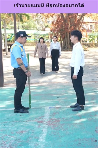 เจ้านายแบบนี้ ที่ลูกน้องอยากได้ | New Covenant Christian College Int'l