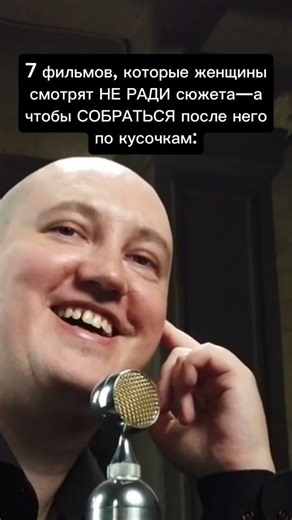 1. «Ёшь, молись, люби». Его смотрят, когда внутри развал и хочется разрешить себе остановиться.