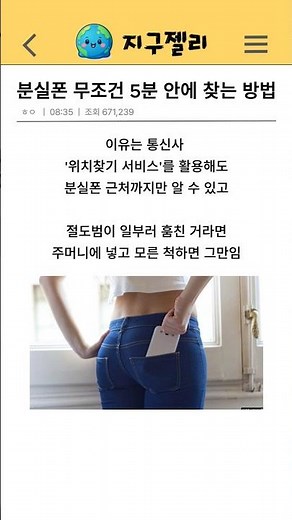 분실폰 5분 안에 쉽게 찾는 방법