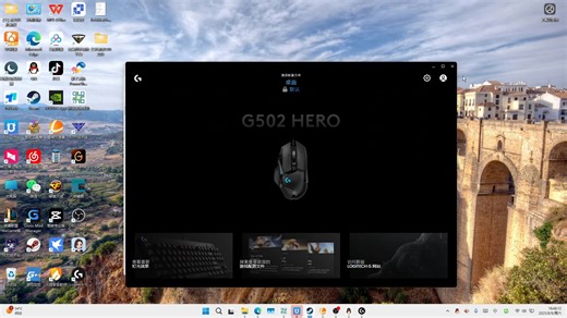 全鼠标通用宏安装调试教程