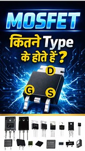 65K views · 1.5K reactions | MOSFET kitne type ke hote hain?...
