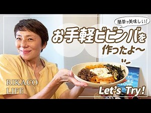 It's a quick dinner for one person~