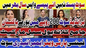 14 reactions | #brandedsuits #wholsalemarket #kamranvlogs **Branded...