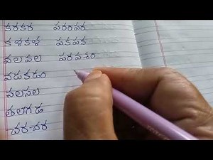 4 Letters Telugu Words. Nalugu aksharamula Sarala Padamulu#How to learn in simple method.