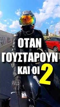 Όταν γουστάρουν και οι 2! #σχεσεις #ψυχολογίασχέσεων #ψυχολογια #love #datingadvice #dating