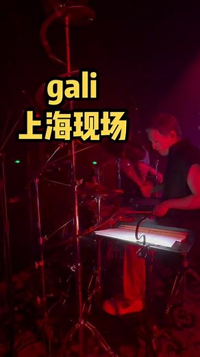 #gali gali亚特兰蒂斯巡演上海站圆满成功 上海现场太炸了 太棒了！！！十五号我们一起再次掀翻整个屋顶 继续十五号上海摩登天空现场见 上海！！！躁！！！#音乐现场 #rapper名场面 #现场版live #音乐现场live