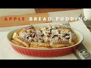 오늘의 브런치! 사과 브레드 푸딩 만들기 : How to make Apple bread pudding : リンゴのブレッドプディング -Cookingtree쿠킹트리