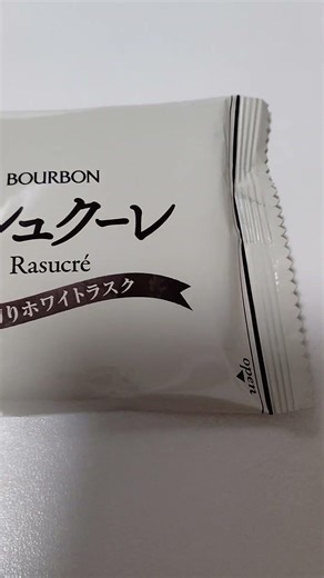 ラスク(๑´ڡ`๑) ホワイトチョコ味で美味しい😆サイズも大きめで食べごたえある❗️