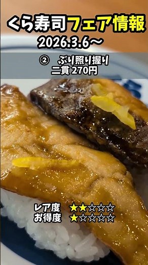【くら寿司】超熟成されたまぐろがゼリーすぎる #shorts #くら寿司 #スシロー #寿司 #sushi #食レポ #100円