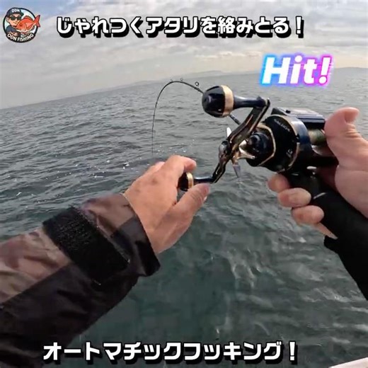 【東京湾タイラバ】じゃれつくアタリをオートマフッキング