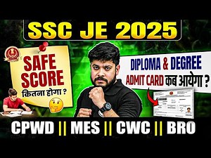 SSC JE 2025: SAFE SCORE for CPWD, MES, CWC, BRO | Final Marks You MUST Target!😱 | SSC JE Preparation