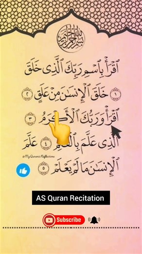 Surah Alaq in beautiful voice #islam#shorts#viral.