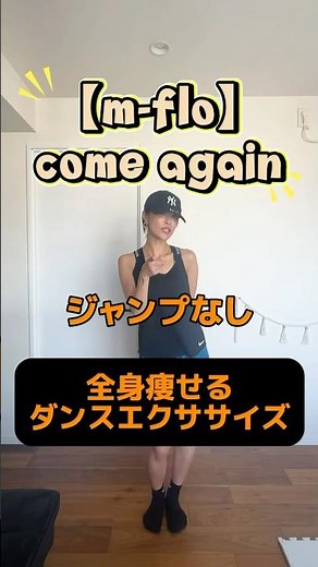 【ジャンプなし❣️おうちで全身痩せるダンス】#ダンスエクササイズ #ダイエット #宅トレ #フィットネス