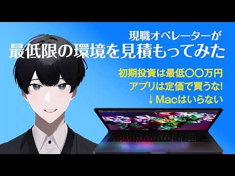 できるだけ安くDTPを始めるには｜DTPオペレーターまさゆき